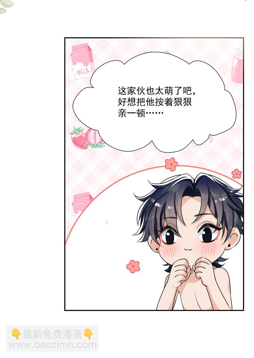 059 好容易留痕迹啊！-第61话