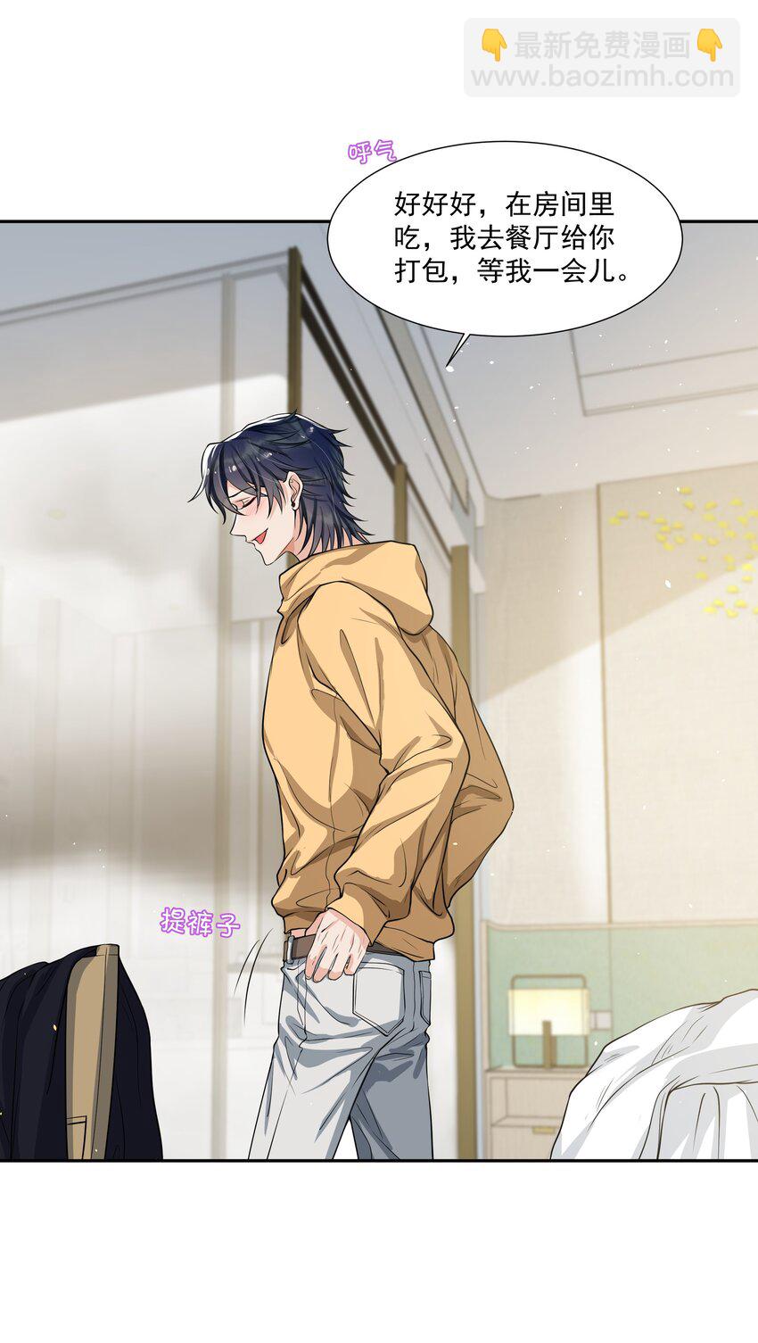 059 好容易留痕迹啊！-第61话