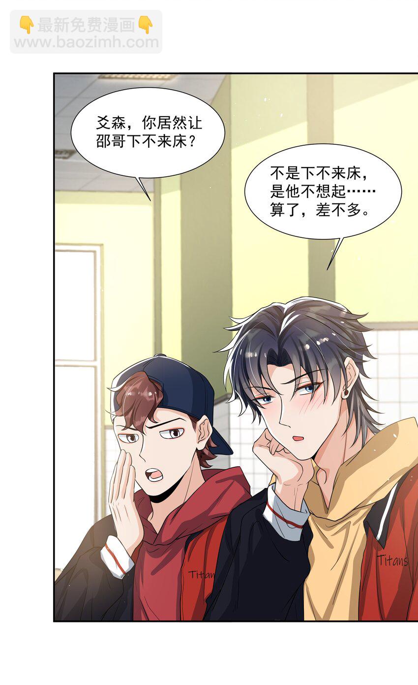 059 好容易留痕迹啊！-第61话