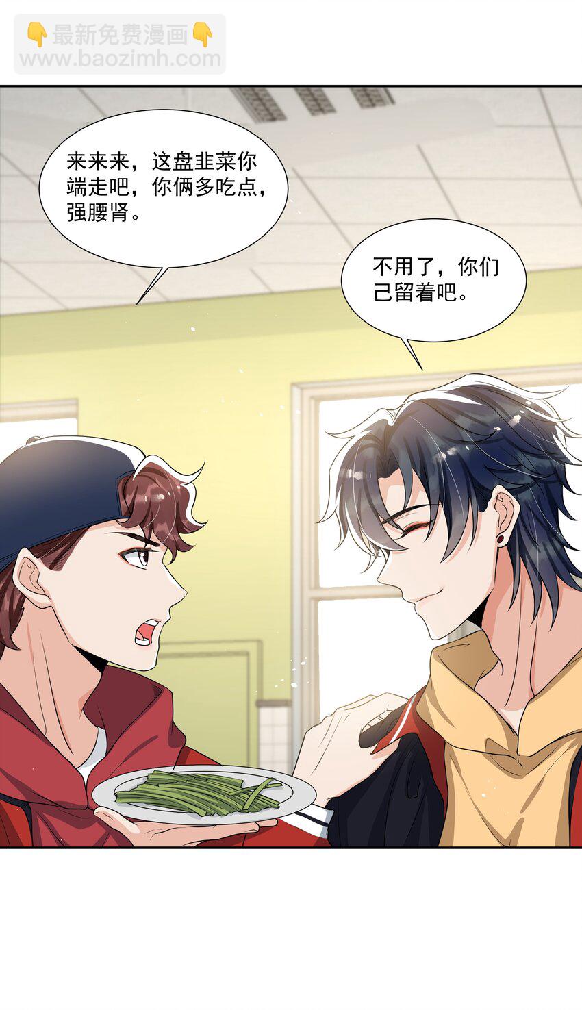 059 好容易留痕迹啊！-第61话