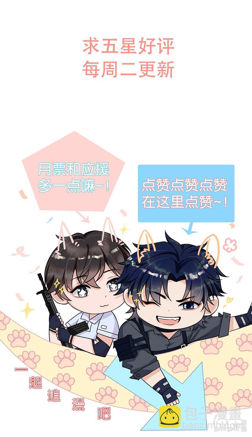 059 好容易留痕迹啊！-第61话