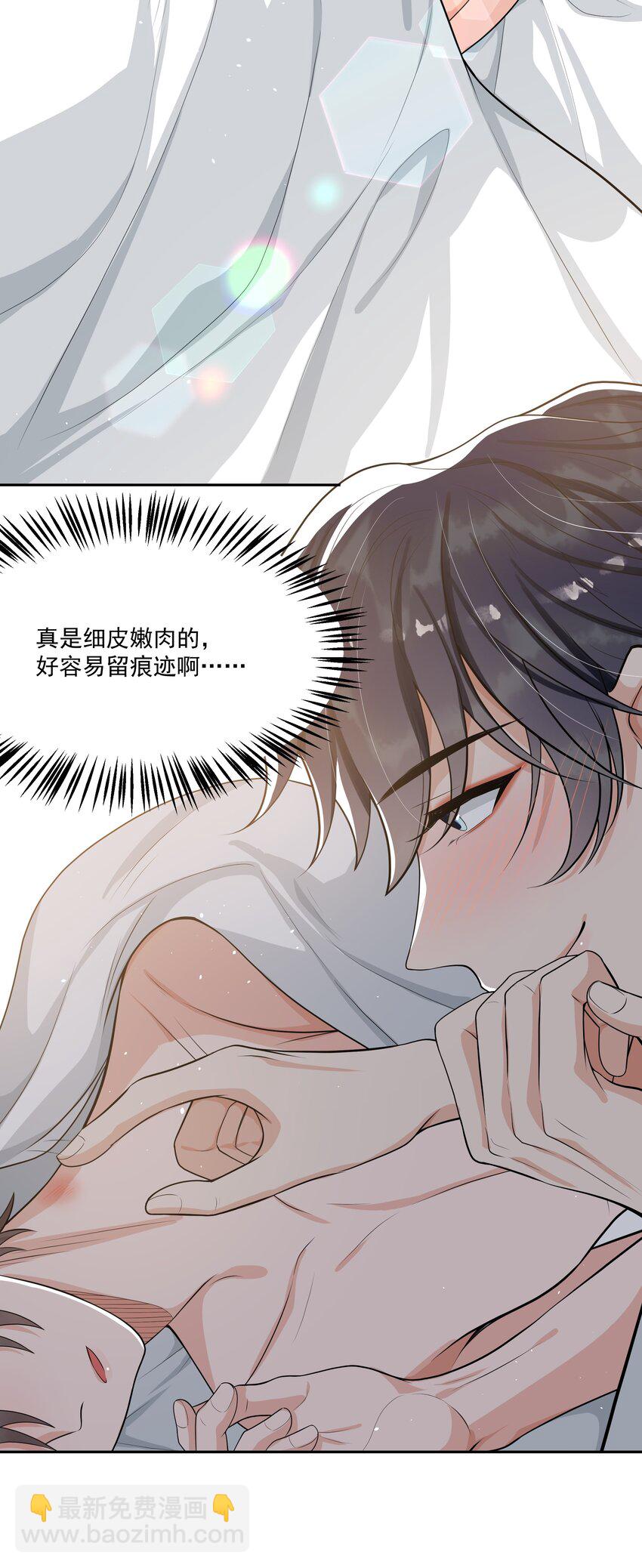 059 好容易留痕迹啊！-第61话