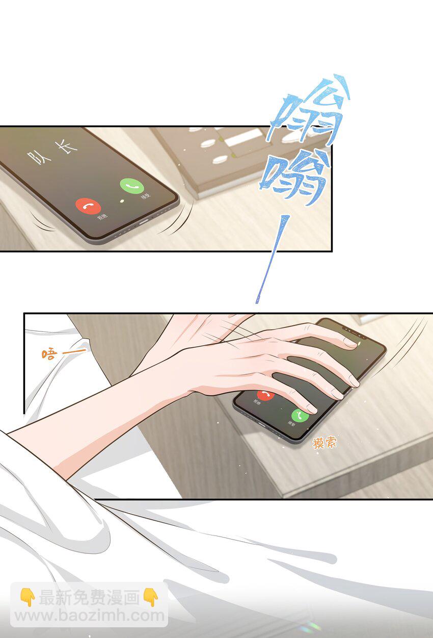 059 好容易留痕迹啊！-第61话