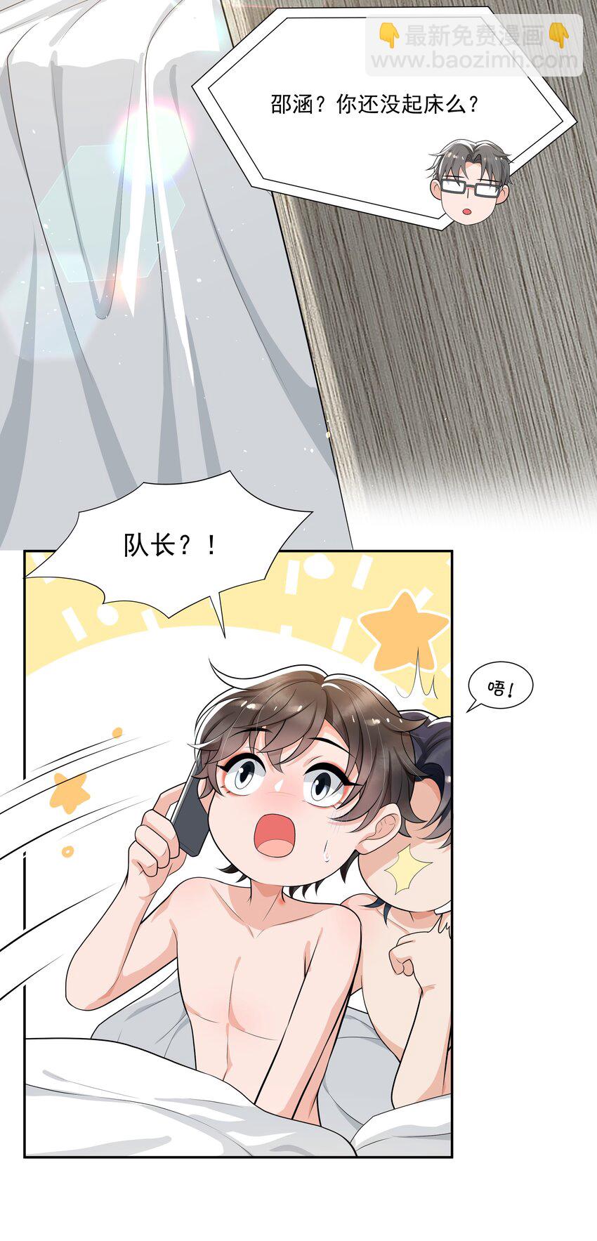 059 好容易留痕迹啊！-第61话