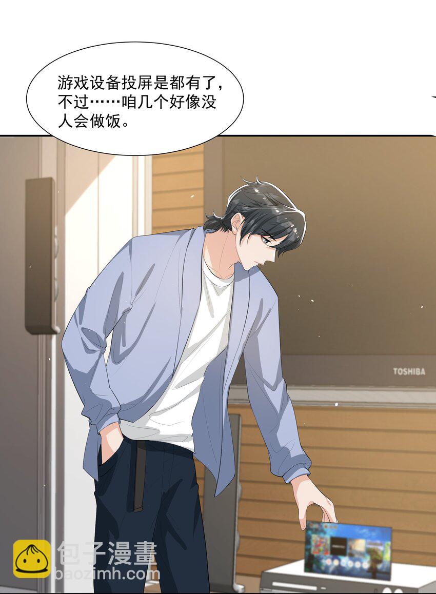 062 一会儿还得脱啊！-第65话