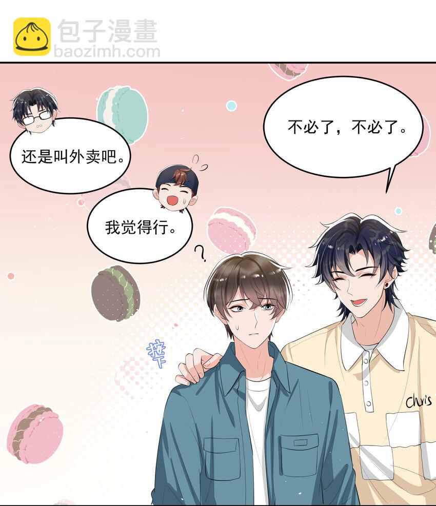 062 一会儿还得脱啊！-第65话