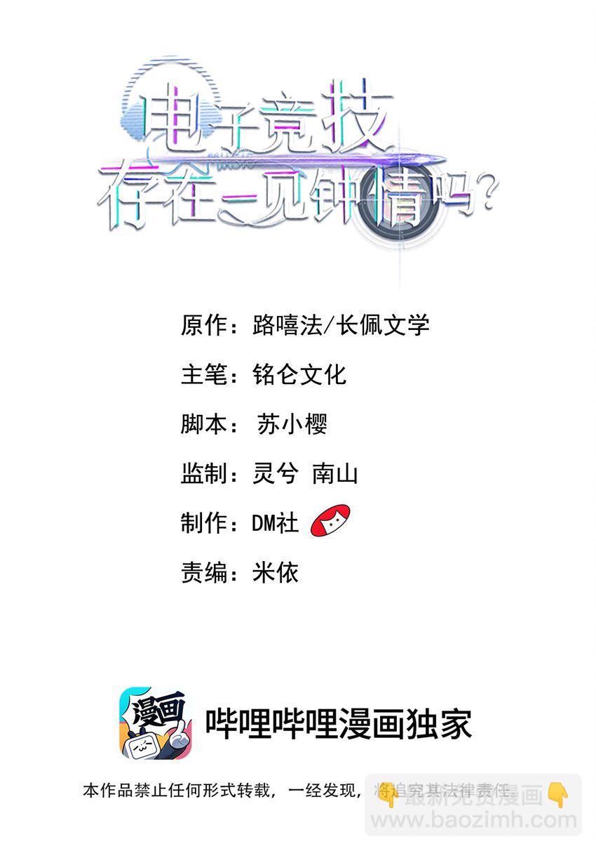 062 一会儿还得脱啊！-第65话