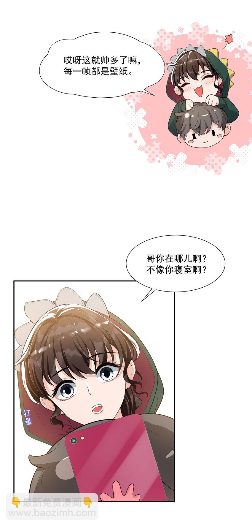 062 一会儿还得脱啊！-第65话