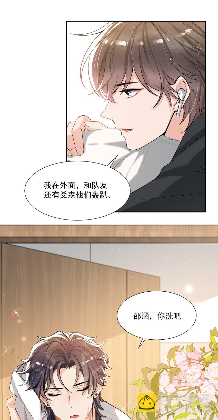 062 一会儿还得脱啊！-第65话