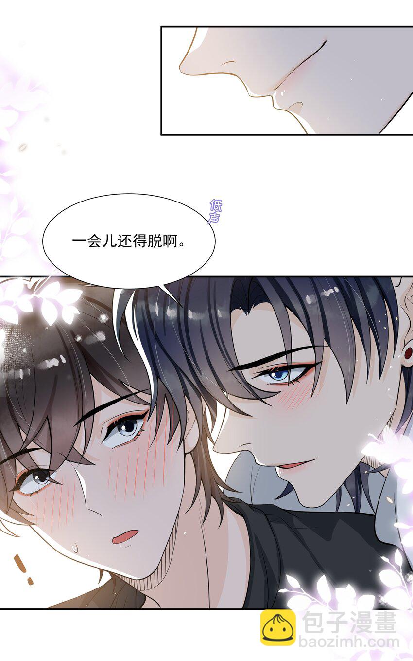 062 一会儿还得脱啊！-第65话