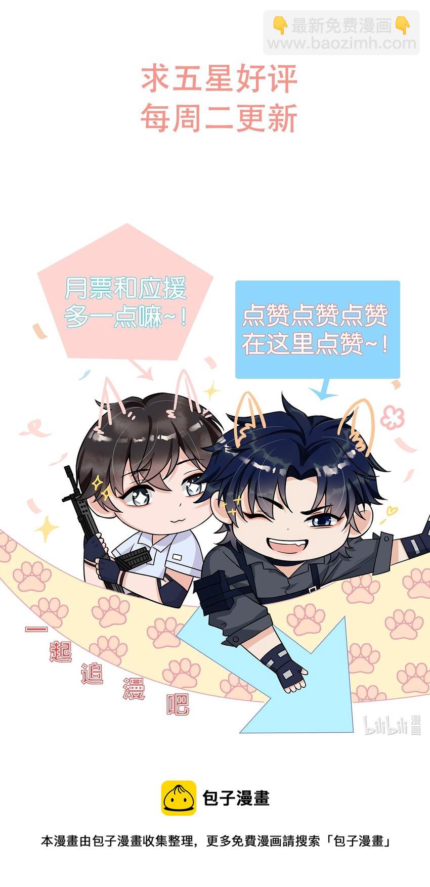 062 一会儿还得脱啊！-第65话