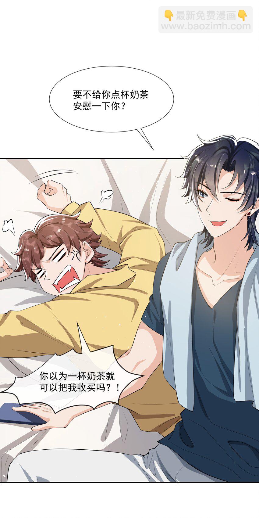 062 一会儿还得脱啊！-第65话