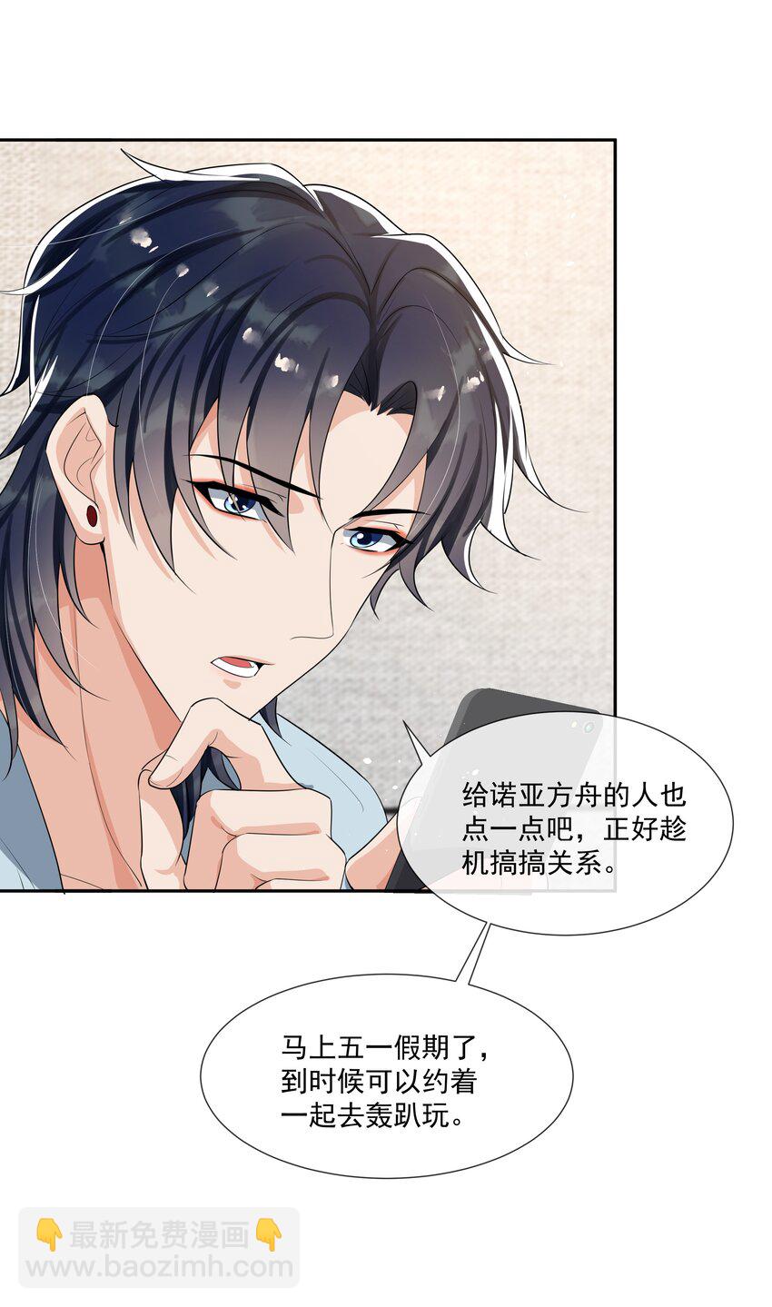 062 一会儿还得脱啊！-第65话