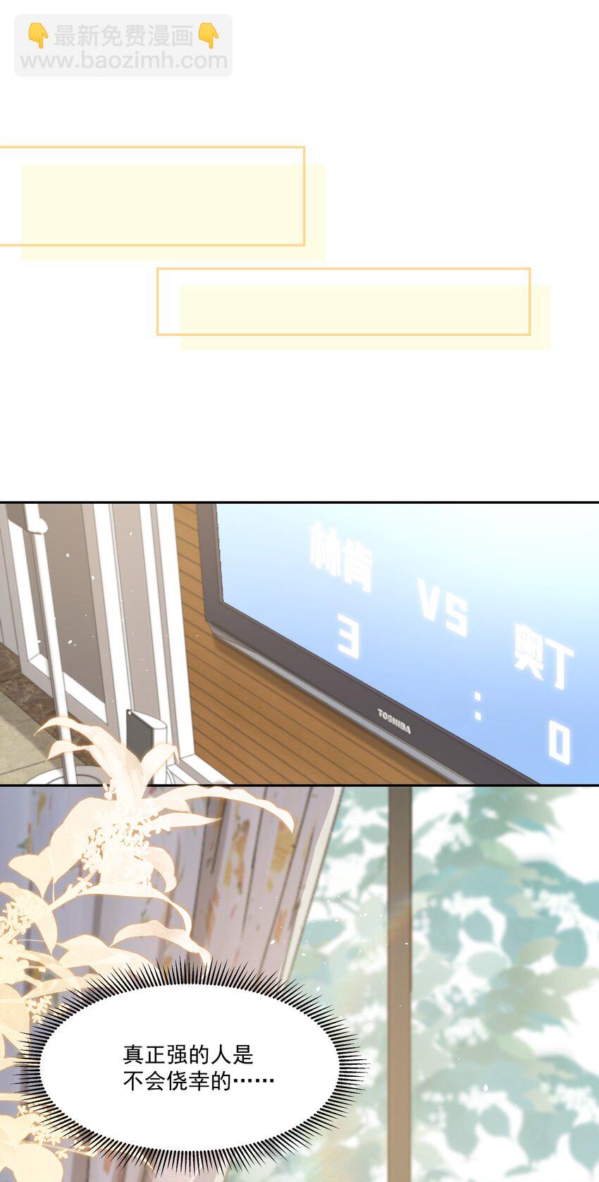 064 我家宝贝真是太暖心了！-第67话