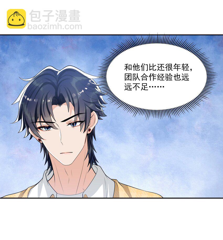 064 我家宝贝真是太暖心了！-第67话