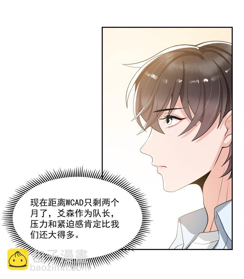 064 我家宝贝真是太暖心了！-第67话