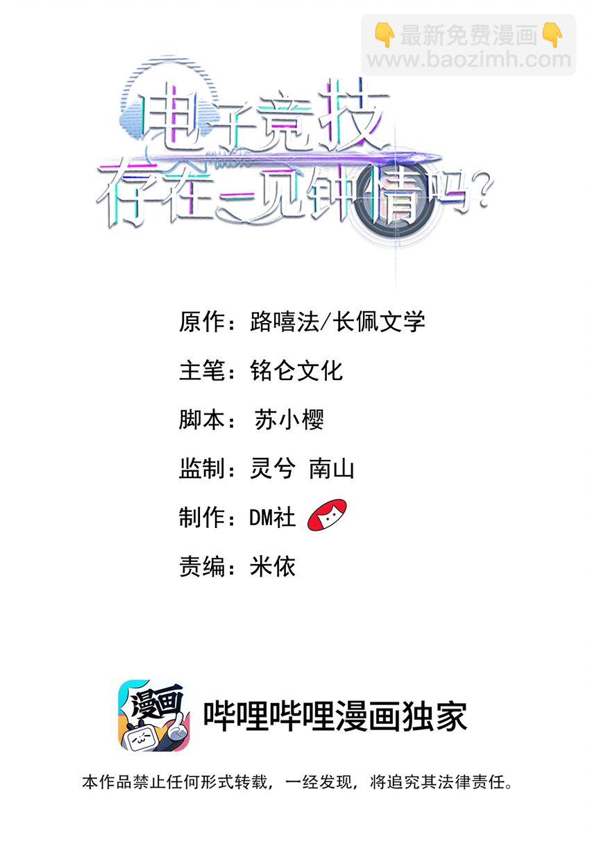 064 我家宝贝真是太暖心了！-第67话