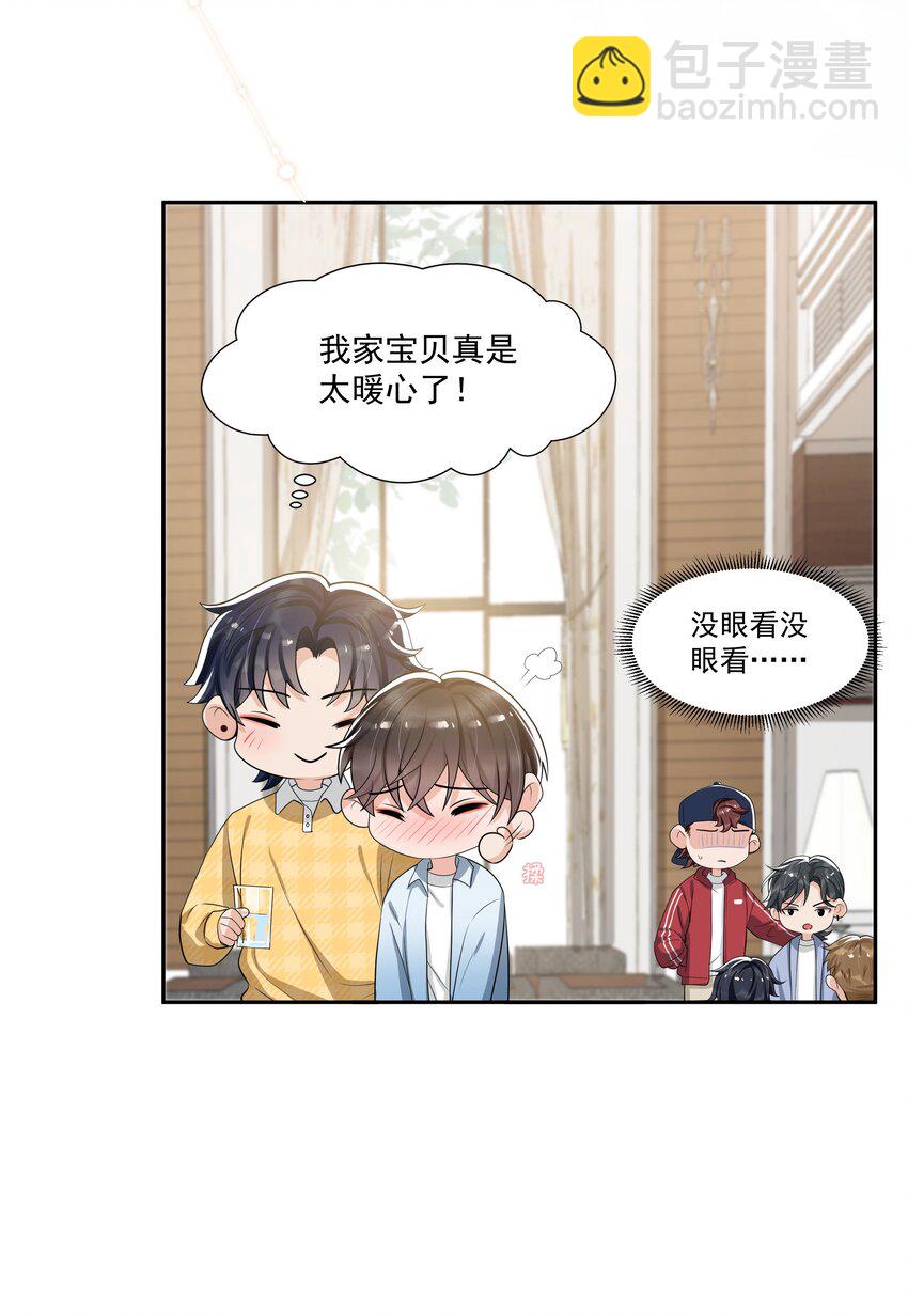 064 我家宝贝真是太暖心了！-第67话