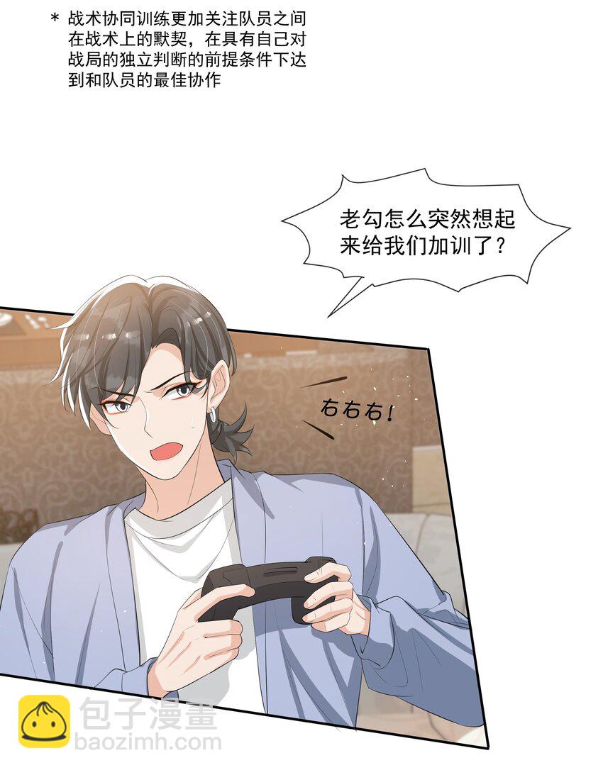 064 我家宝贝真是太暖心了！-第67话