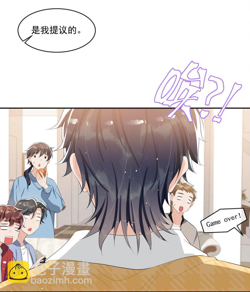 064 我家宝贝真是太暖心了！-第67话