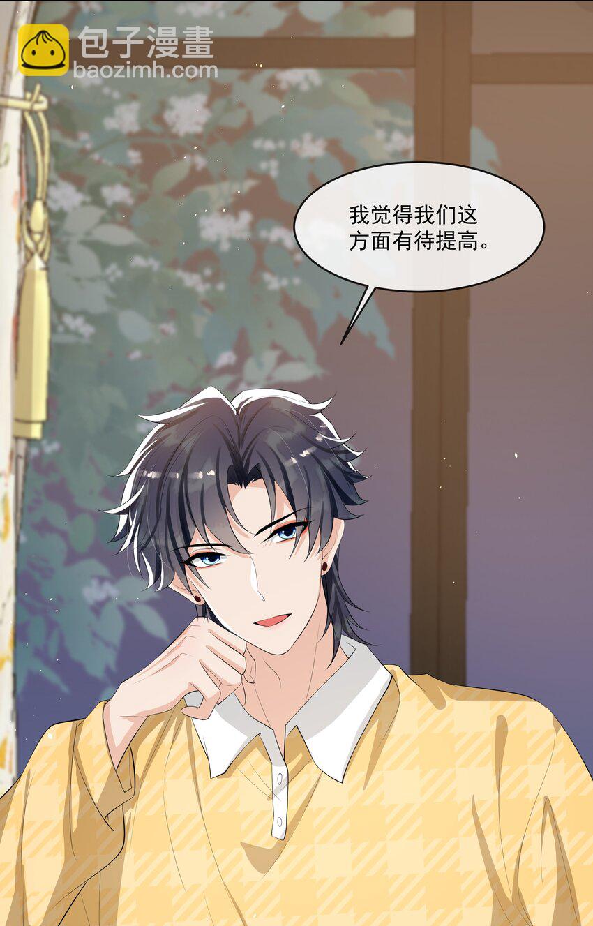 064 我家宝贝真是太暖心了！-第67话