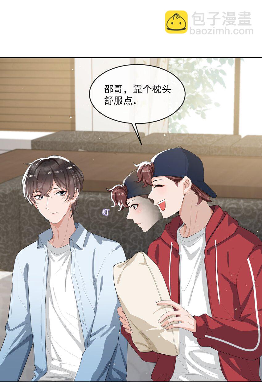 064 我家宝贝真是太暖心了！-第67话