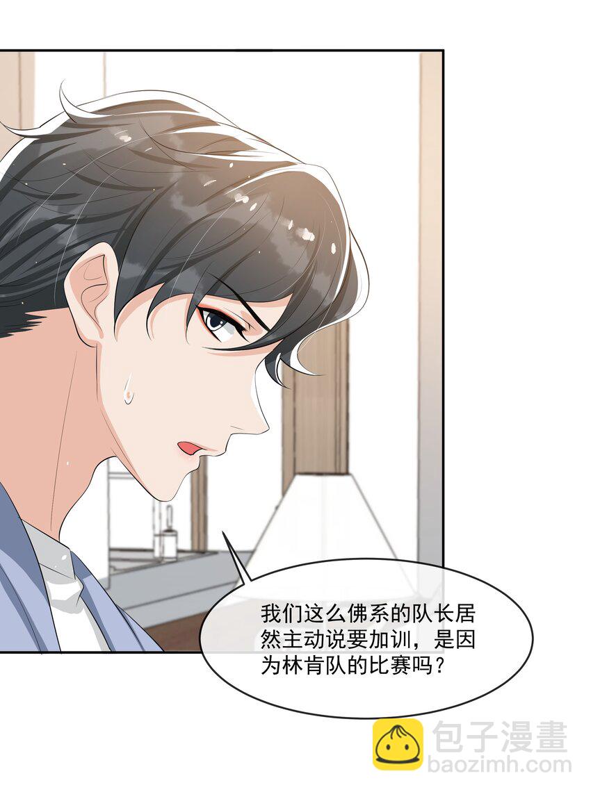 064 我家宝贝真是太暖心了！-第67话