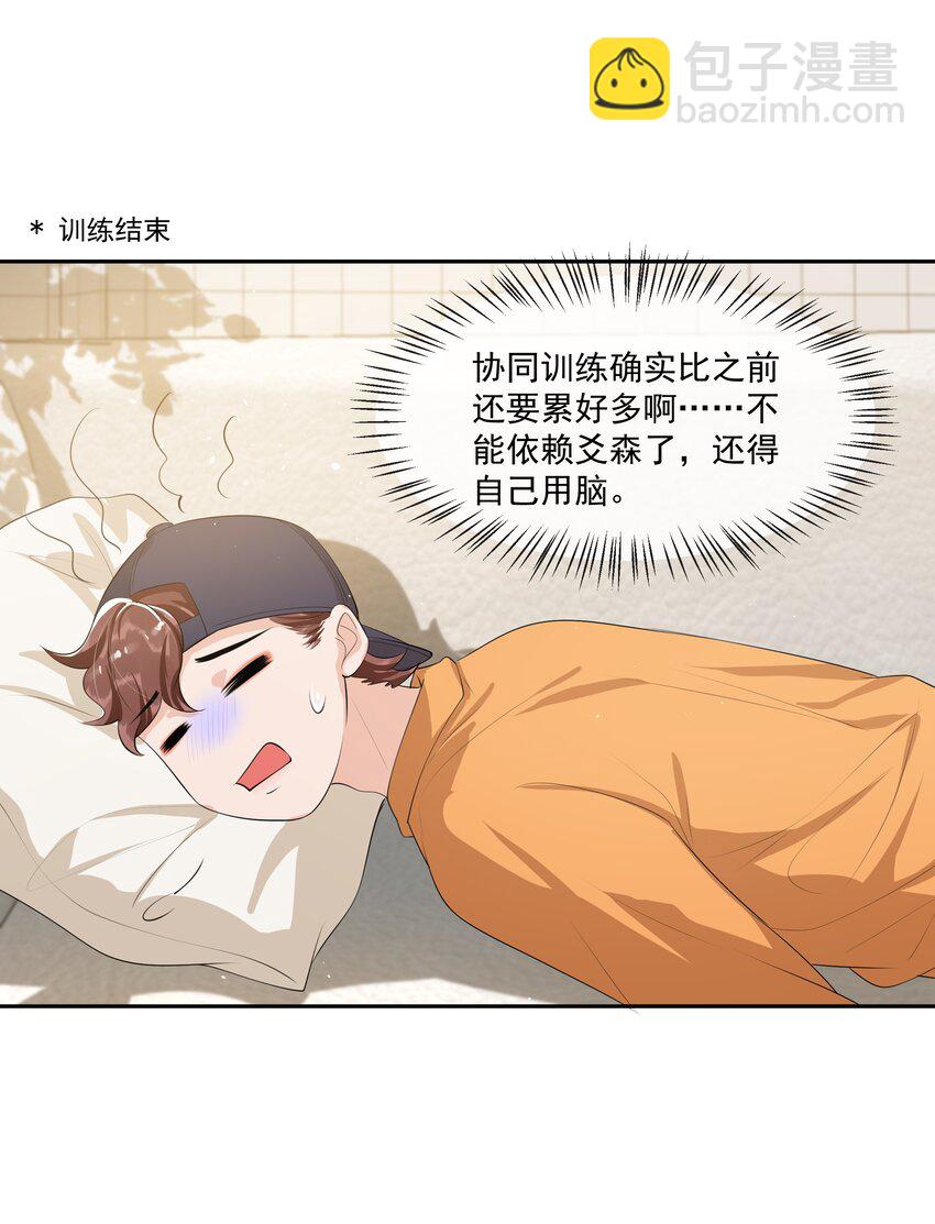 064 我家宝贝真是太暖心了！-第67话