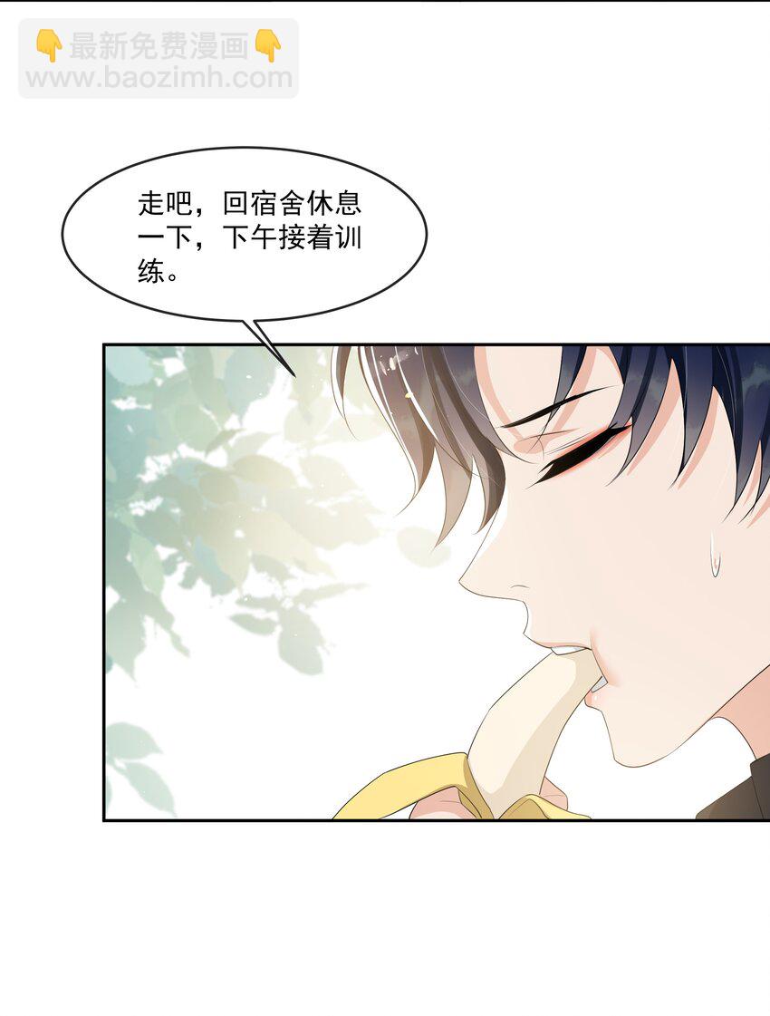 064 我家宝贝真是太暖心了！-第67话