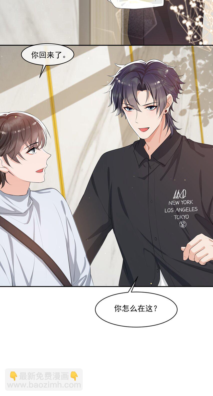 064 我家宝贝真是太暖心了！-第67话