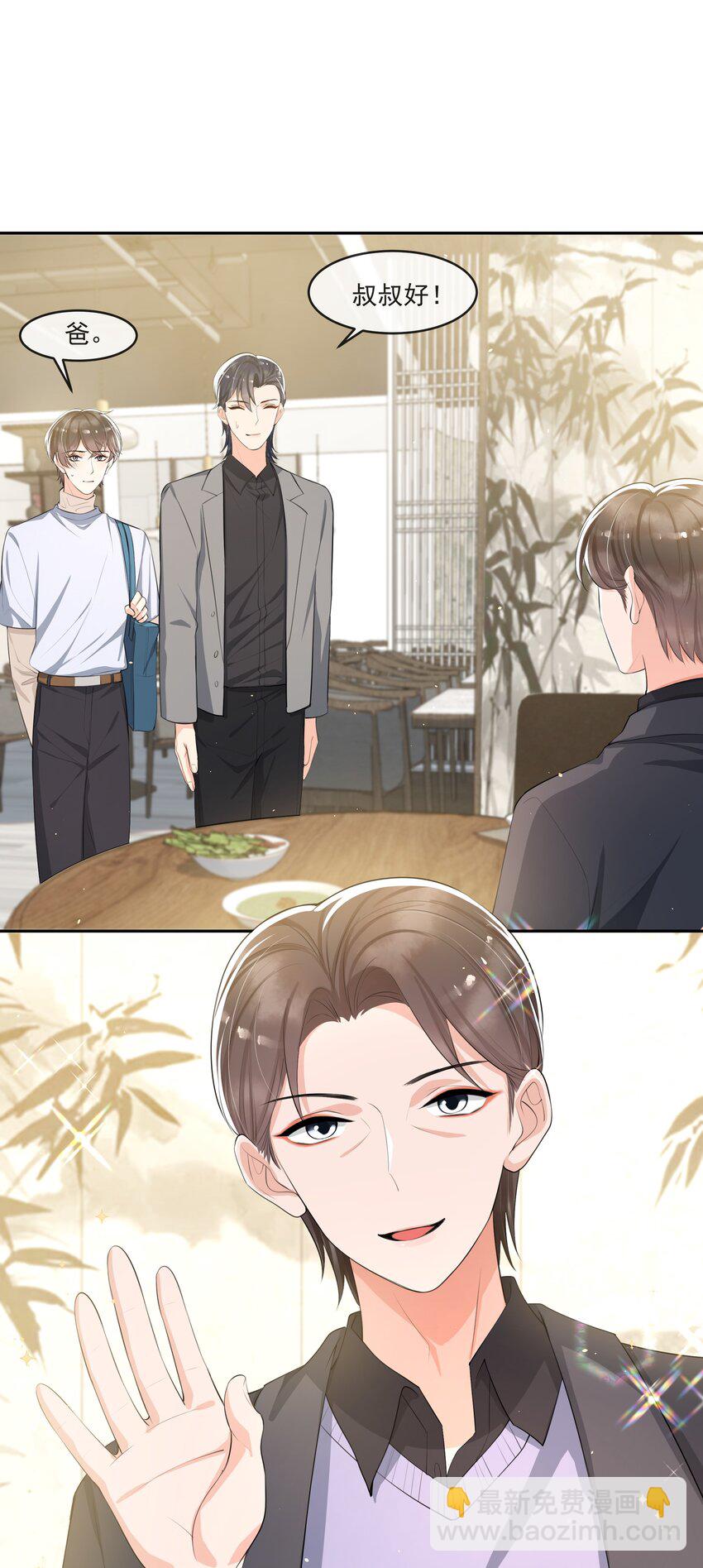 066 我和你男朋友单独聊聊-第69话