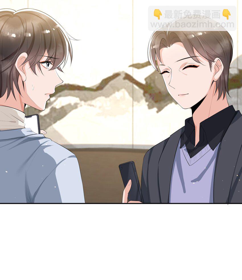 066 我和你男朋友单独聊聊-第69话