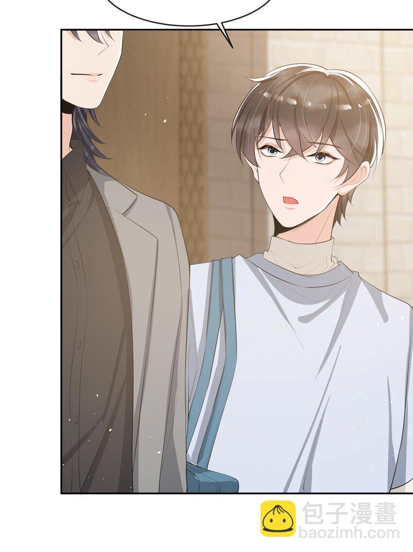 066 我和你男朋友单独聊聊-第69话