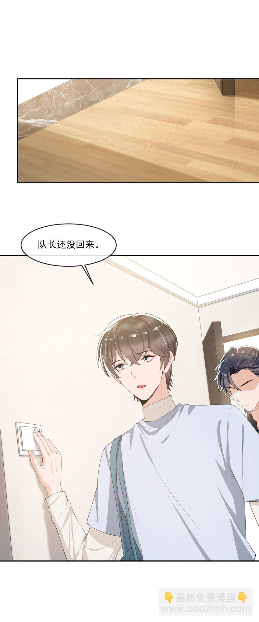 066 我和你男朋友单独聊聊-第69话