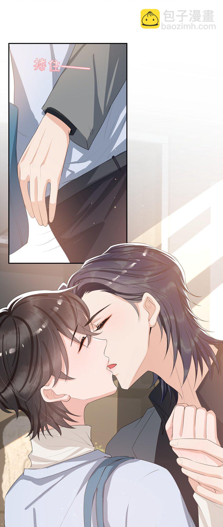 066 我和你男朋友单独聊聊-第69话