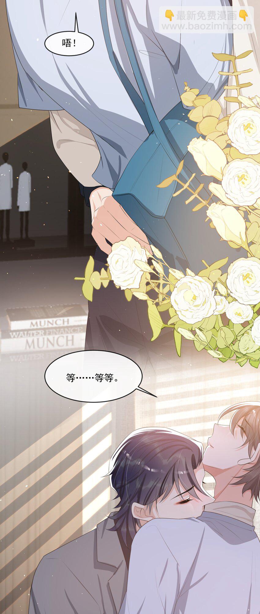 066 我和你男朋友单独聊聊-第69话