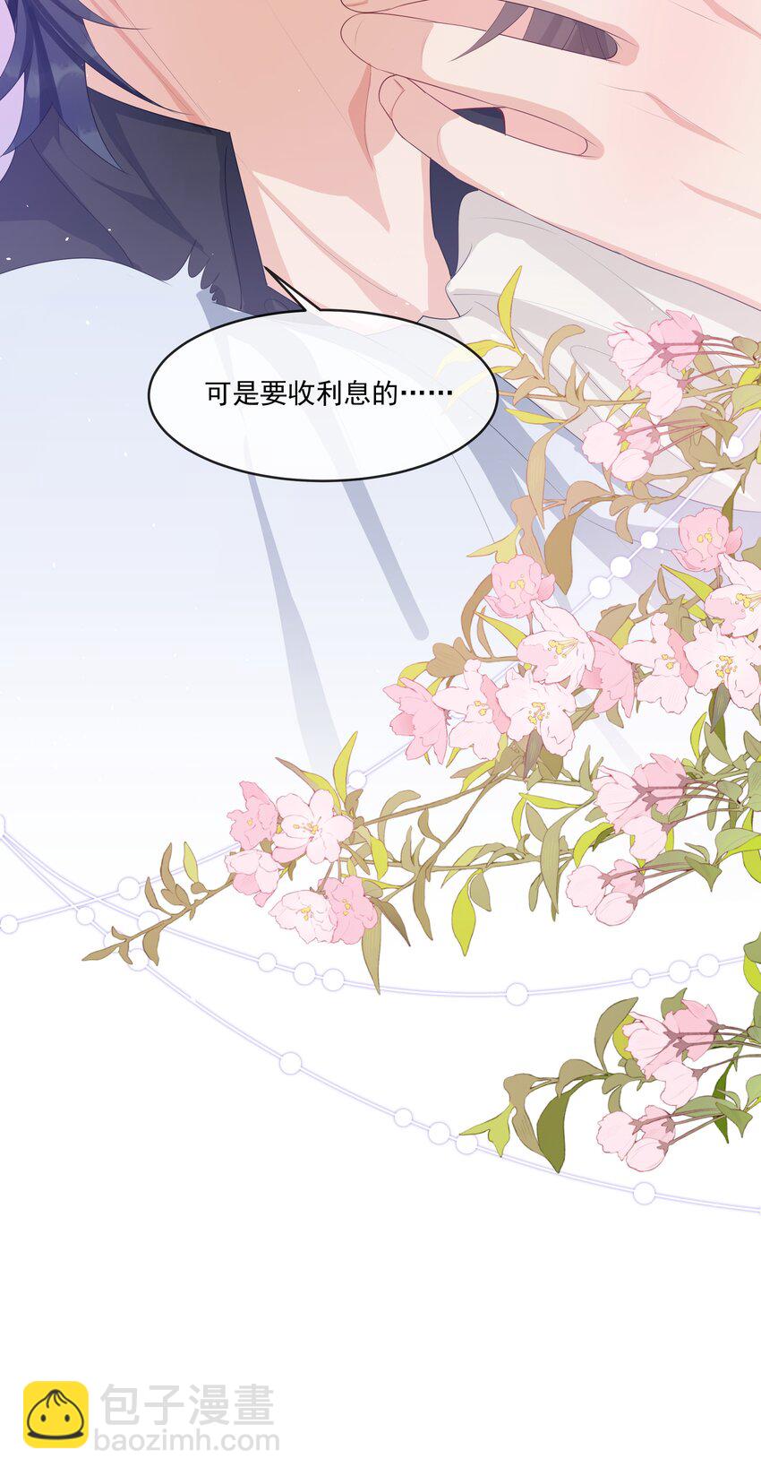 066 我和你男朋友单独聊聊-第69话