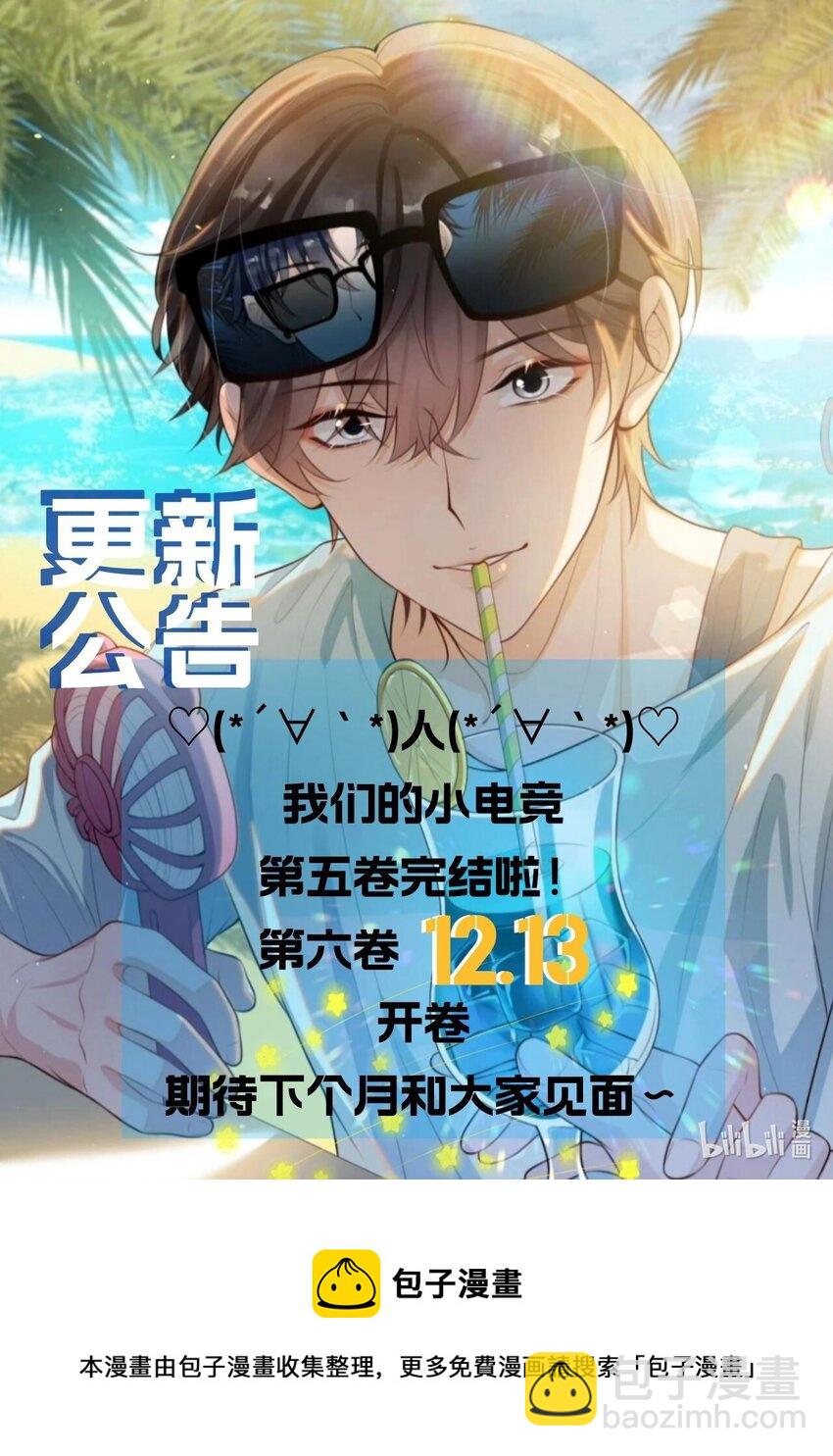 066 我和你男朋友单独聊聊-第69话