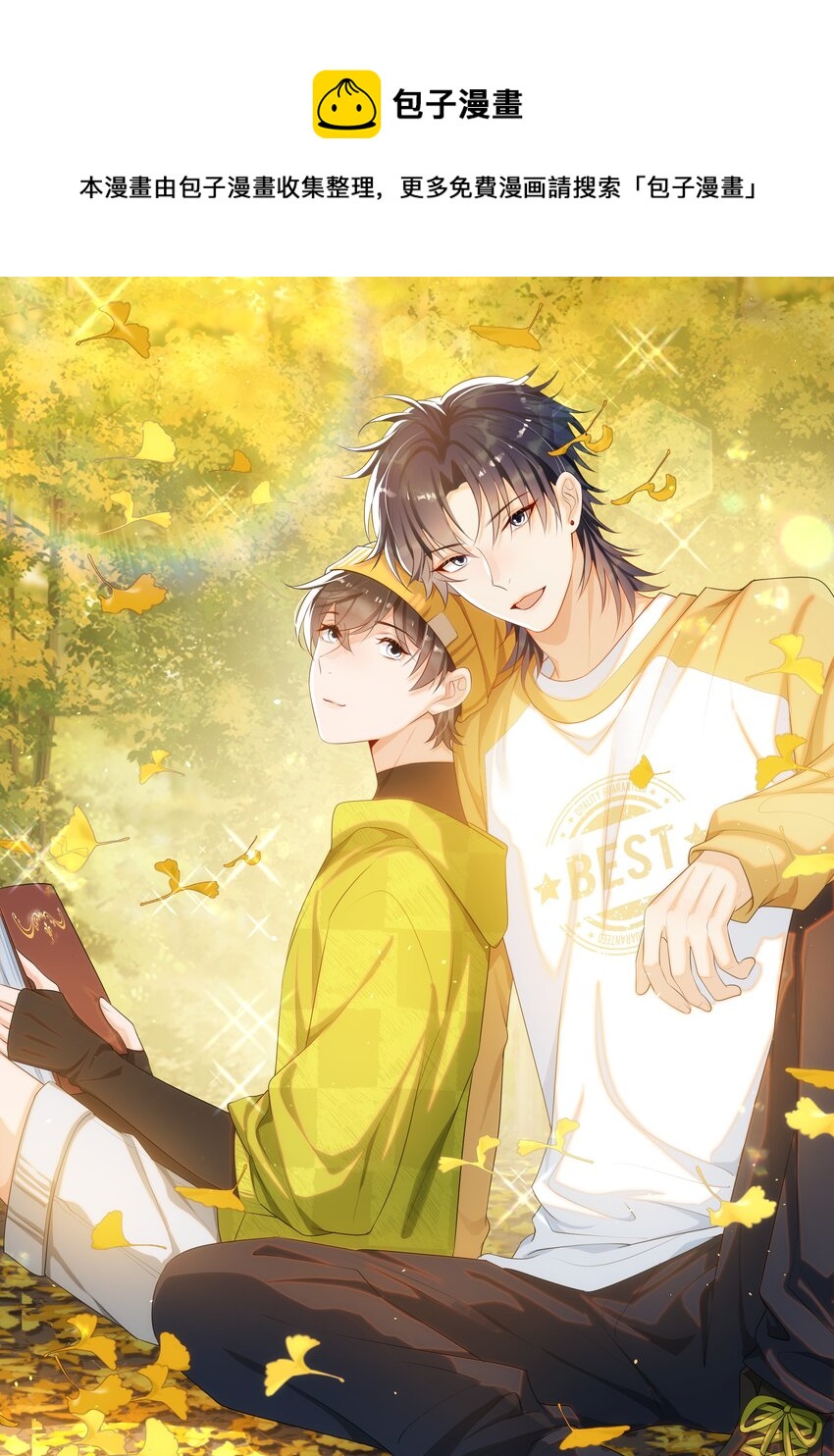 068 宝贝，你来啦！-第71话