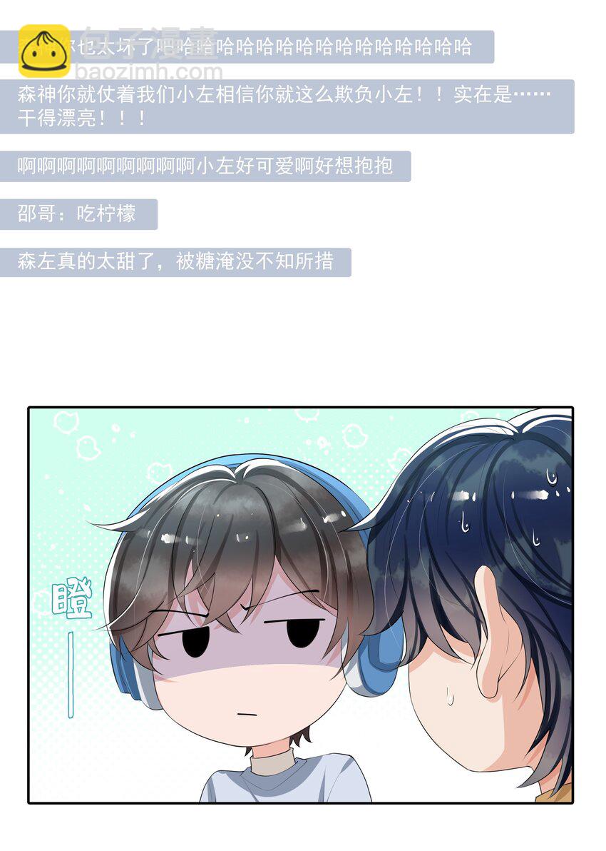 068 宝贝，你来啦！-第71话