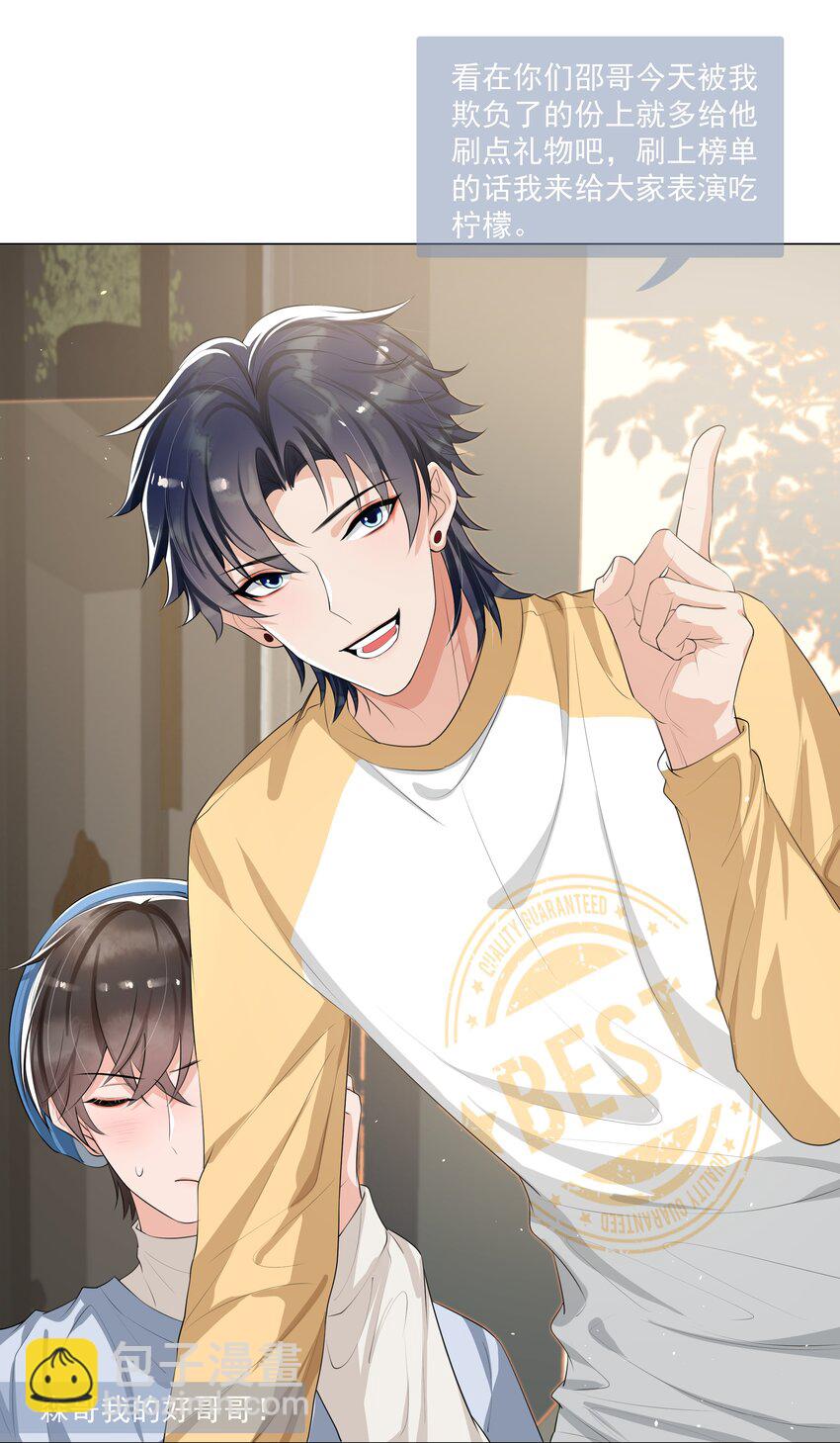 068 宝贝，你来啦！-第71话