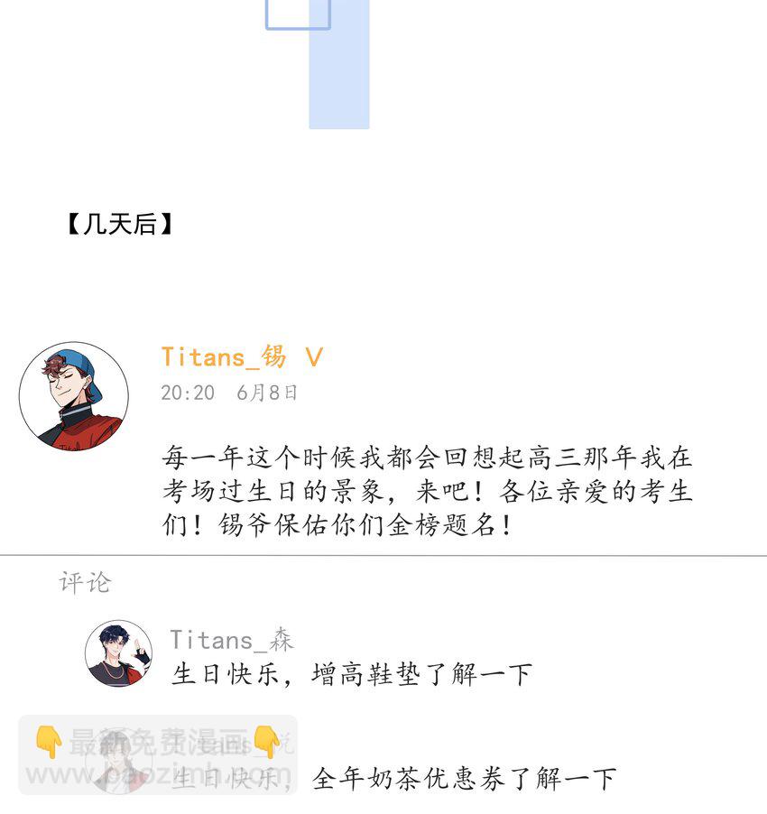 068 宝贝，你来啦！-第71话