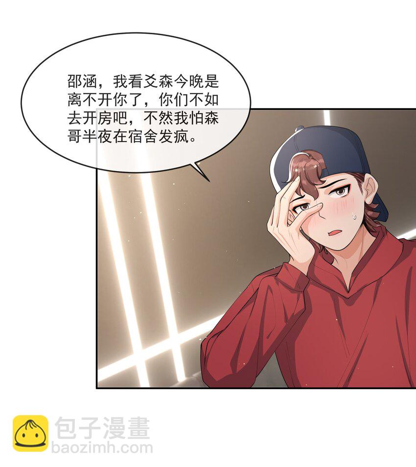 068 宝贝，你来啦！-第71话