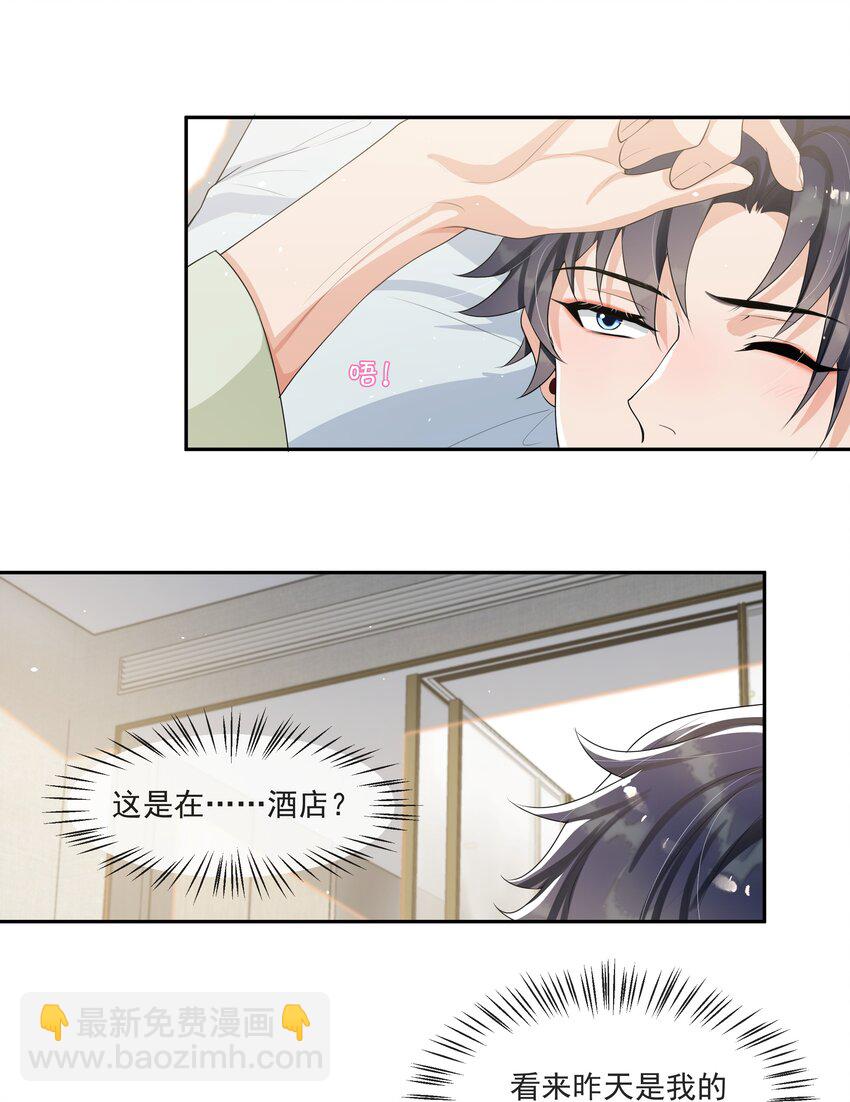 068 宝贝，你来啦！-第71话