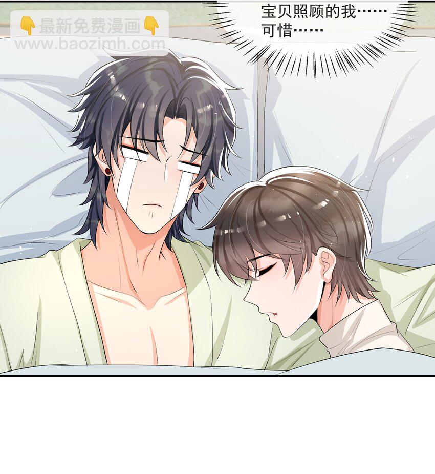 068 宝贝，你来啦！-第71话