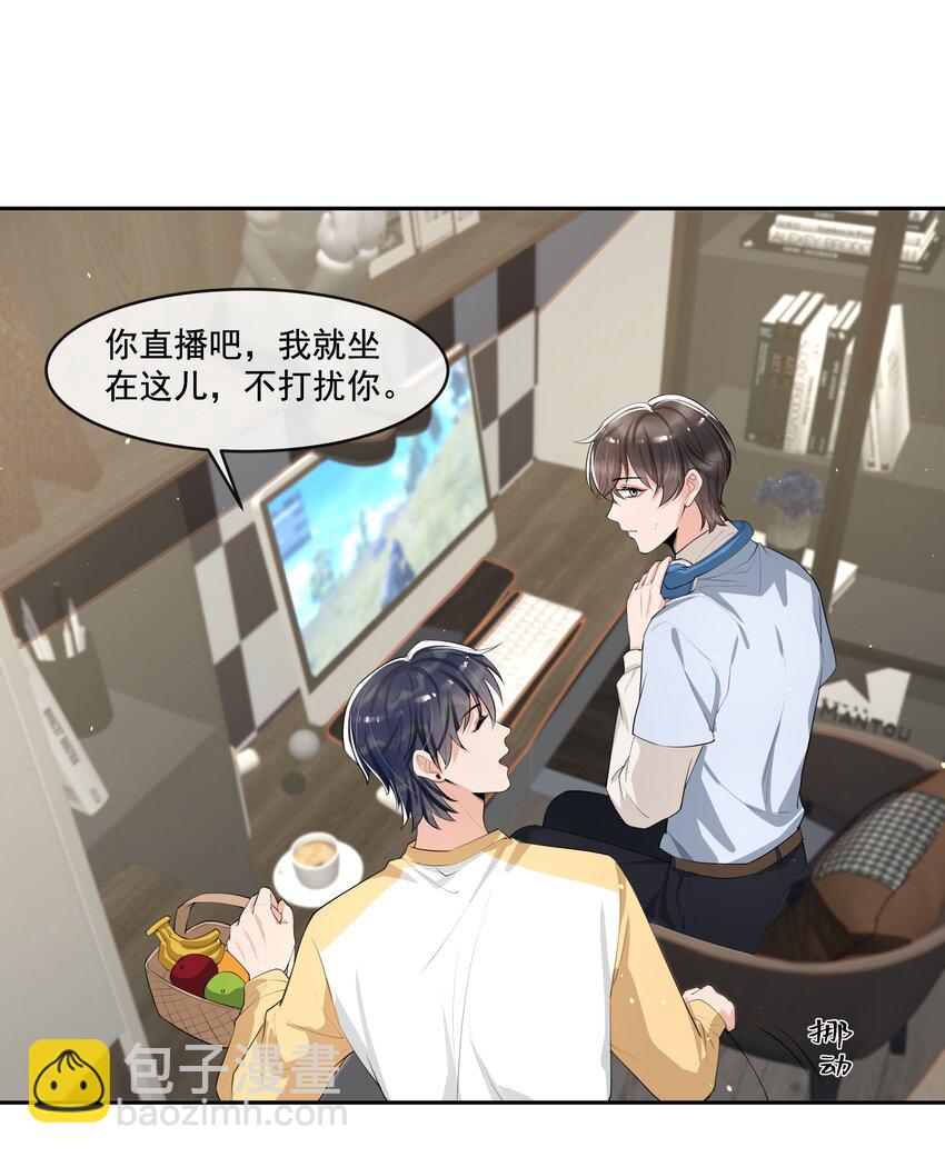 068 宝贝，你来啦！-第71话