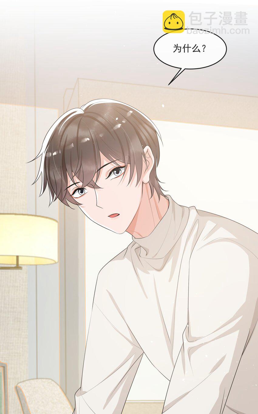 068 宝贝，你来啦！-第71话