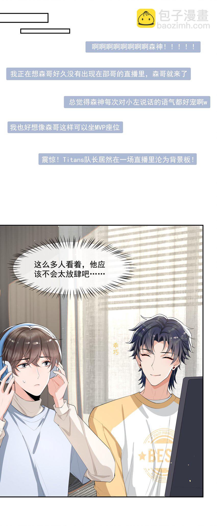 068 宝贝，你来啦！-第71话