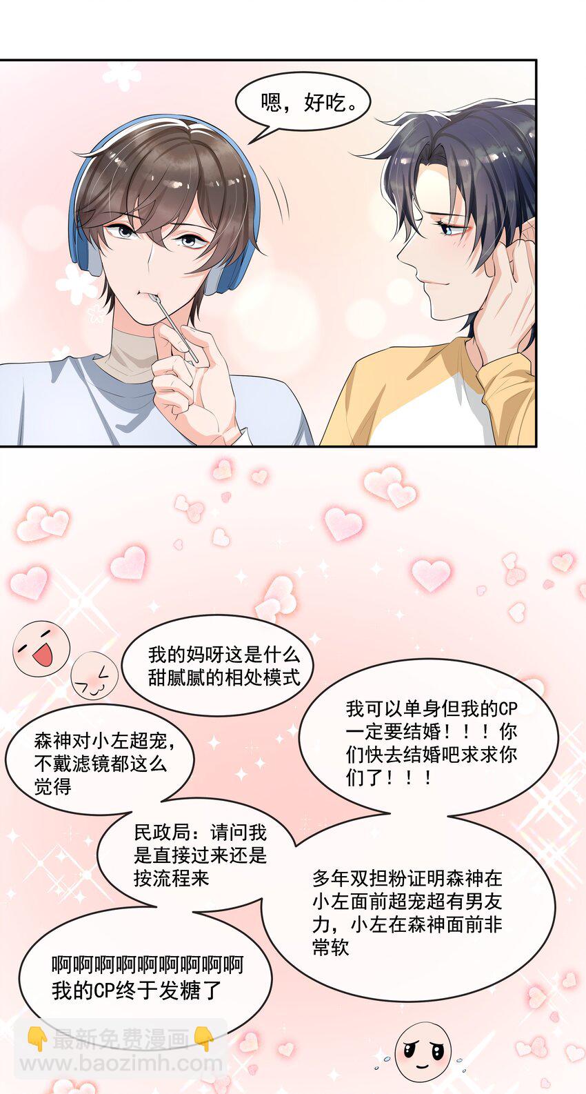 068 宝贝，你来啦！-第71话