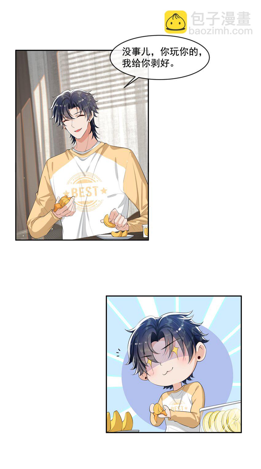 068 宝贝，你来啦！-第71话